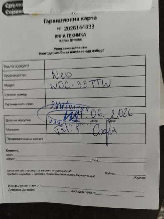 Диспенсър за вода
