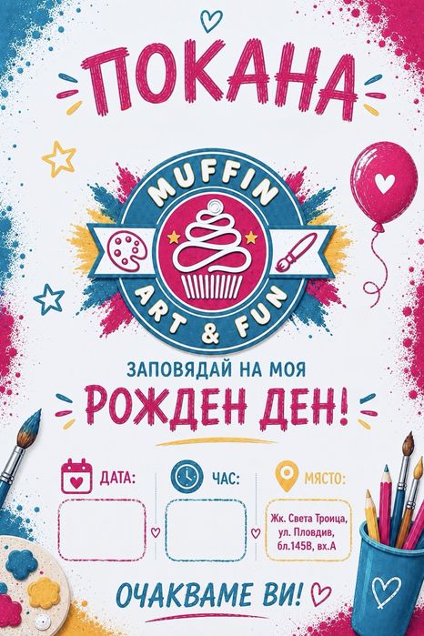 Рожден ден Кетъринг Зала под наем