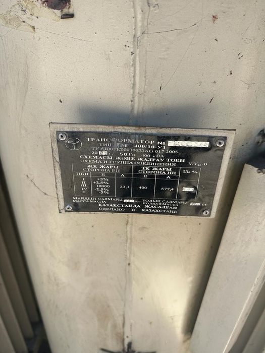 Продам срочно! ТМ-400квА