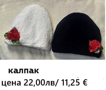 Бюджетна народна носия за момче-от 68 до 152р-време за коледуване