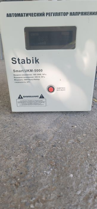 Стабилизатор сотилади