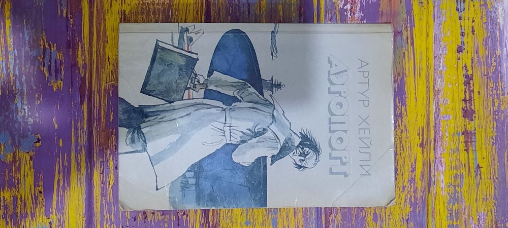 Распродажа интересных книг