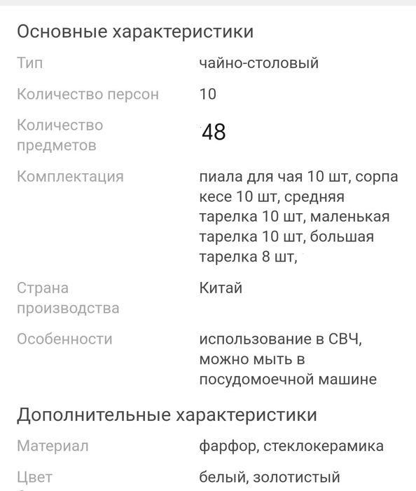 Набор сервиз.персон        .