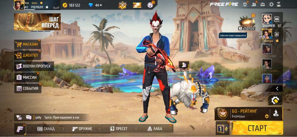 8 прайм фф акк сатылады