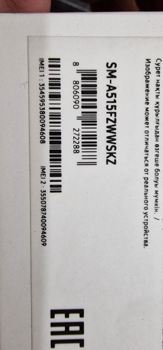 Продам Samsung Galaxy A51