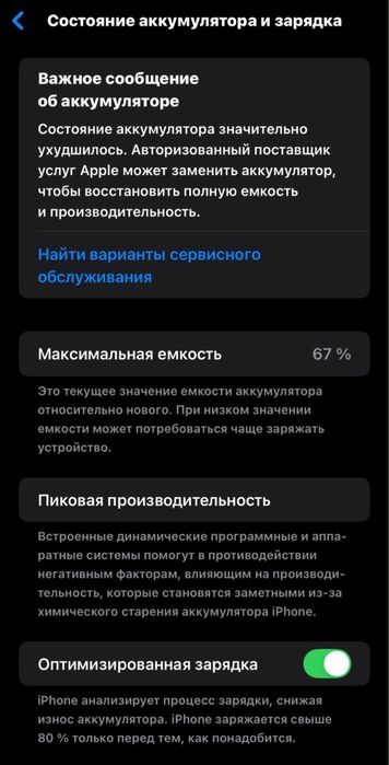 Айфон 11 в хорошом состойане