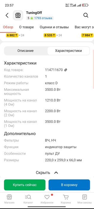 Продам усилитель и саб 2 шт.