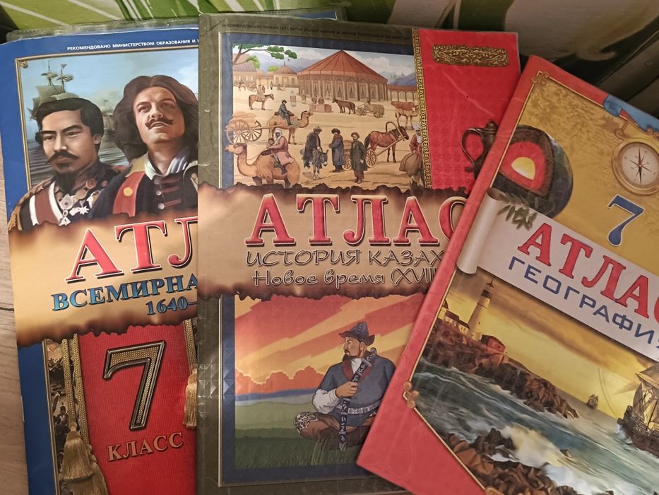 атласы 7 класс (История Казахстана,истрия, география