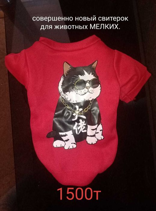 Продам вот такие вещи 44 размер