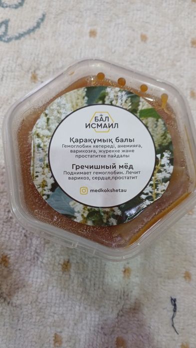 Натуральныи Мёд Исмаил