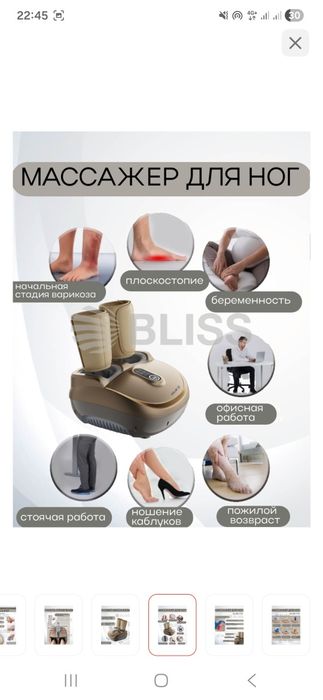 Продам массажер для ног