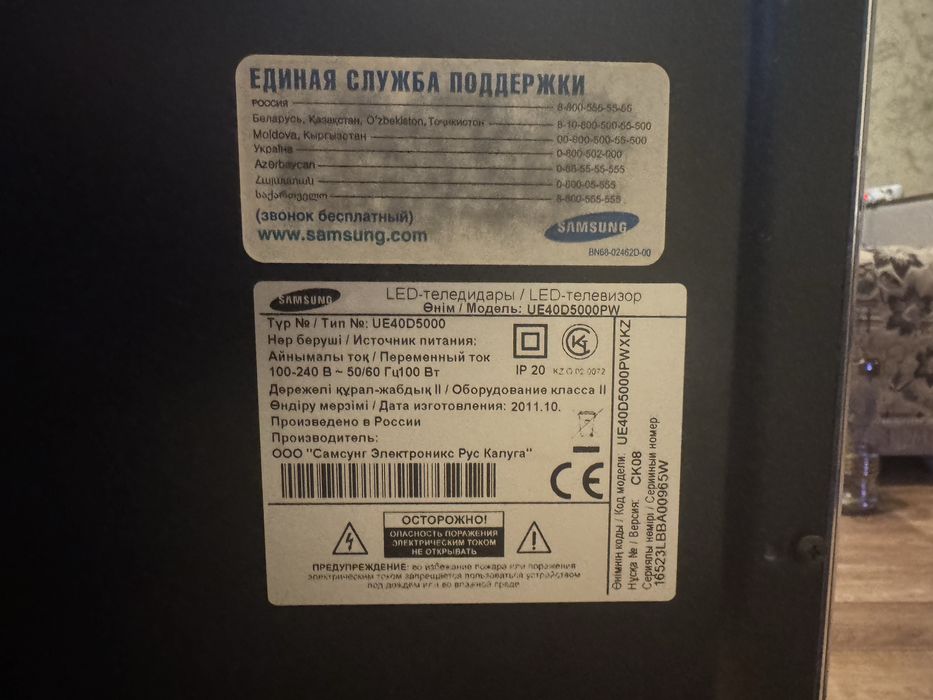 Телевизор samsung