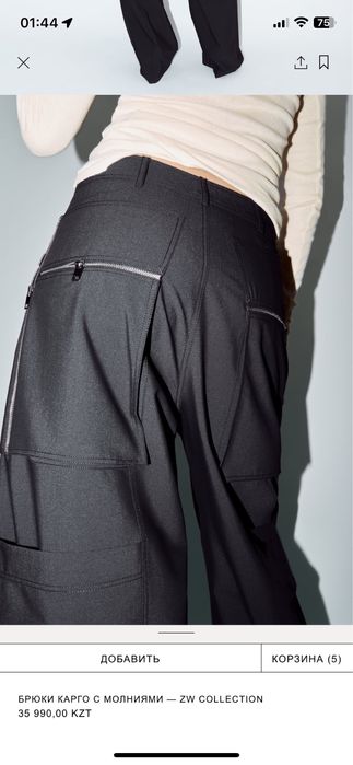 Zara брюки размер 42-44