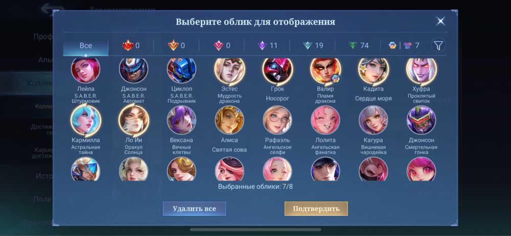 Продам акк млбб, мобайл легенд