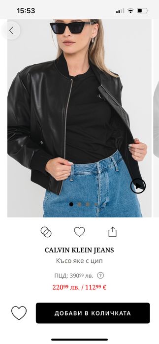кожено яке calvin-klein jeans