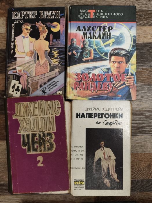 Книги детективы разные