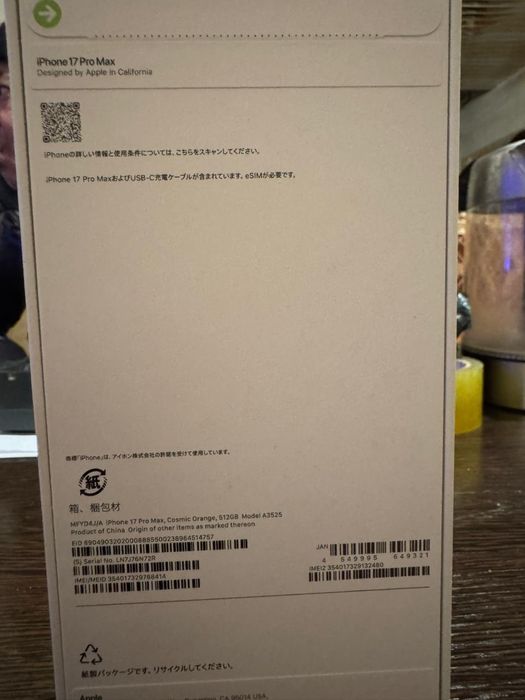 Айфон 17 про Макс ,  есим ,запечатаные