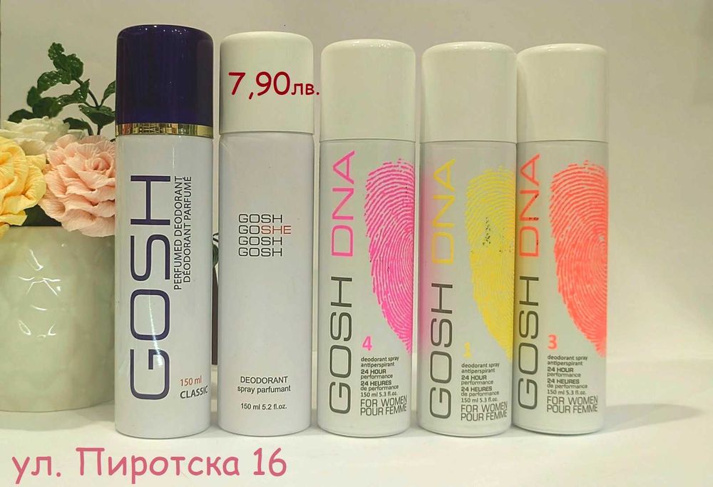 Дезодорант GOSH 150мл