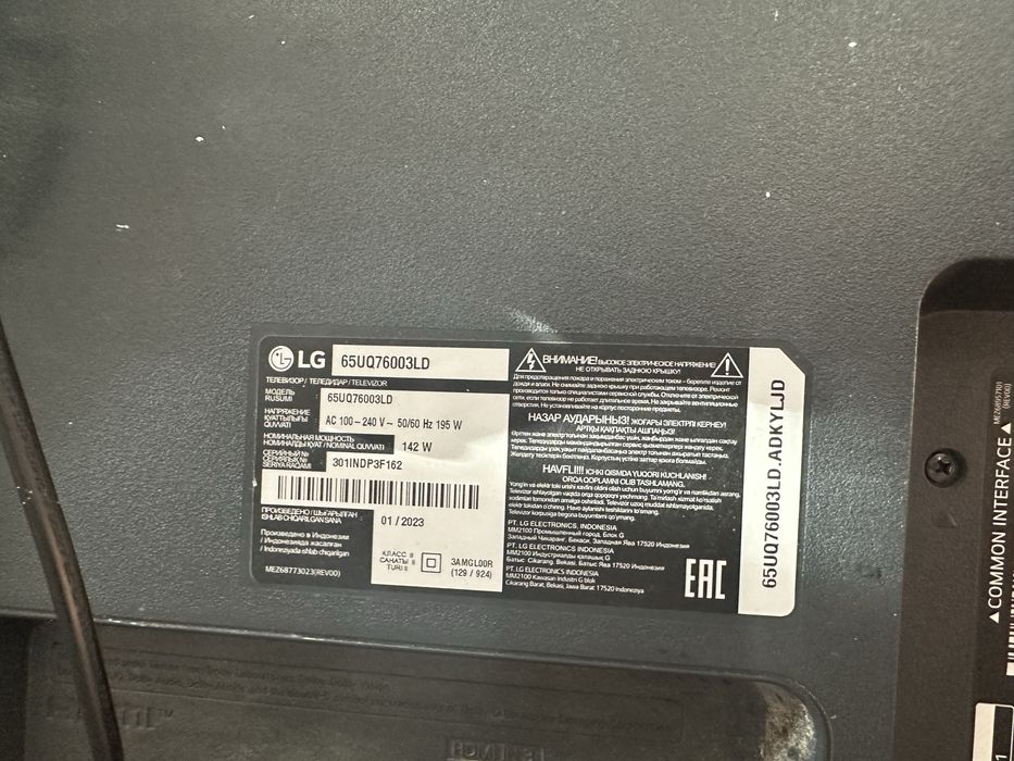 LG Экран кетткені