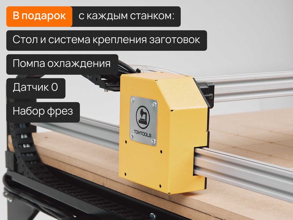 Фрезерный станок с ЧПУ по дереву