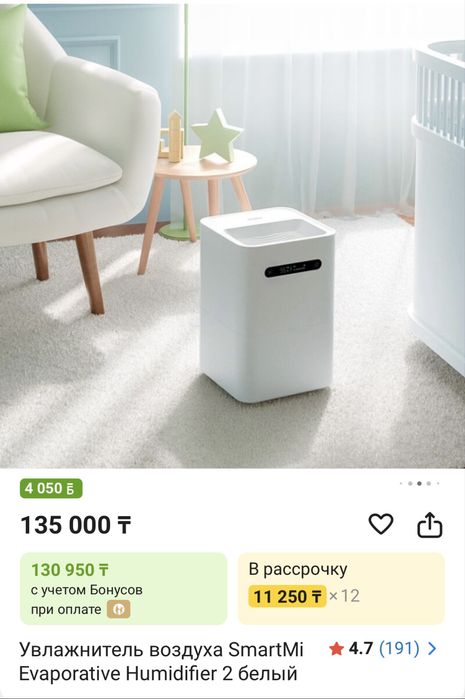 Увлажнитель воздуха Ксяоми