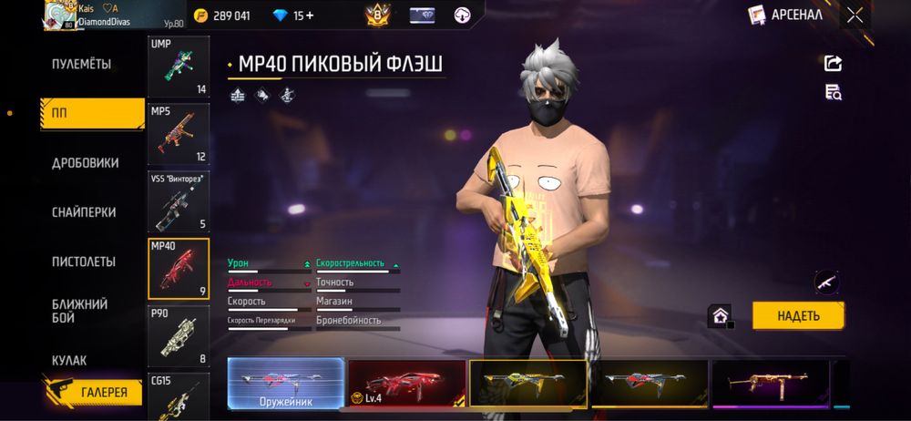 Фри фаер Аакуант