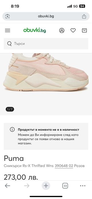 Дамски маратонки Puma Сникърси Rs-X Thrifted Wns 390648 02 Розов