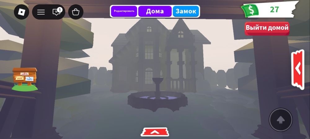 Продаю дома в адопт ми