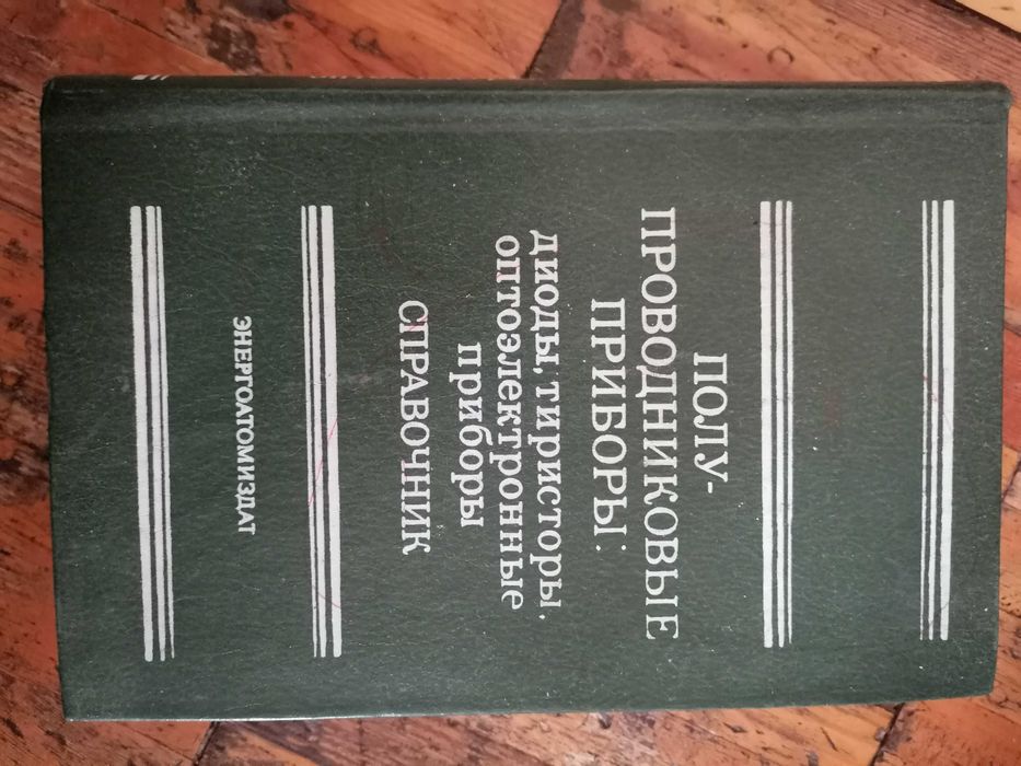 Журналы "Радио", книги по радио и теле
