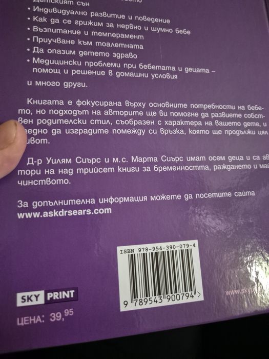 Книги за бременност и кърмене