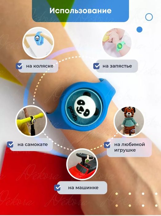 Браслет от комаров