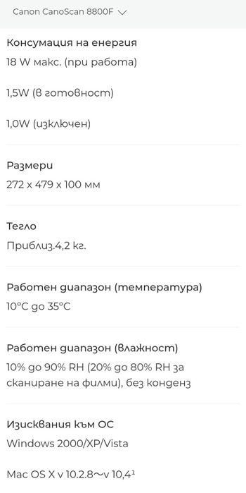 Скенер за филми,снимки и документи