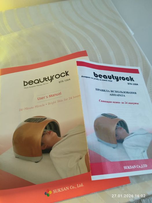 Корейская Led светотерапия Beautyrock