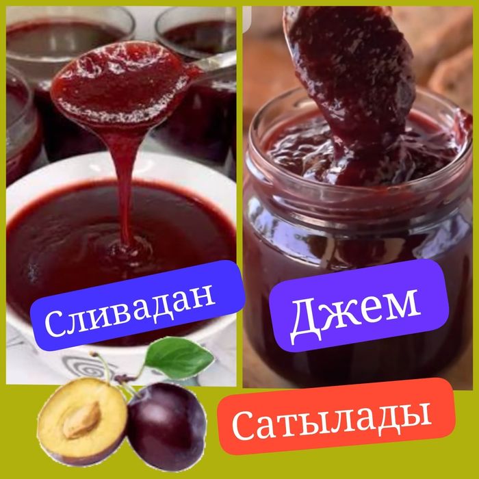 Джем из домашней сливы