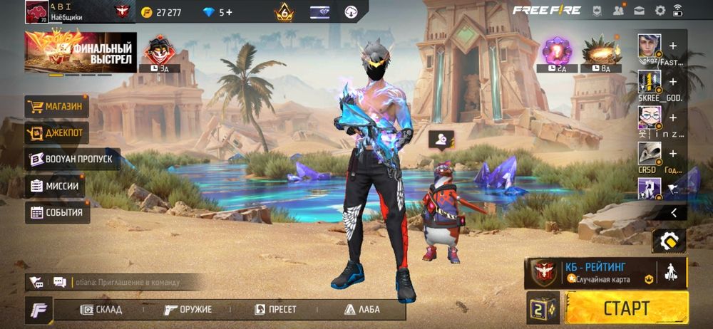 Продам акаунт фрифаер