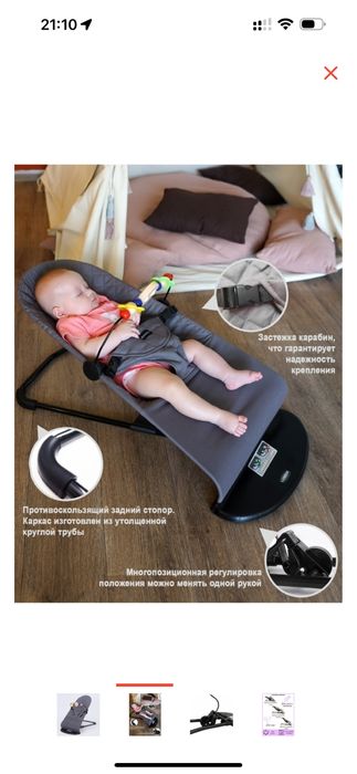 Шезлонг- качеля для новорожденных