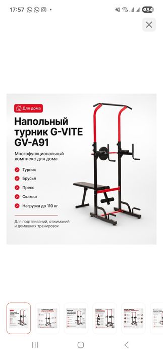 Продам турник, в отличном состоянии