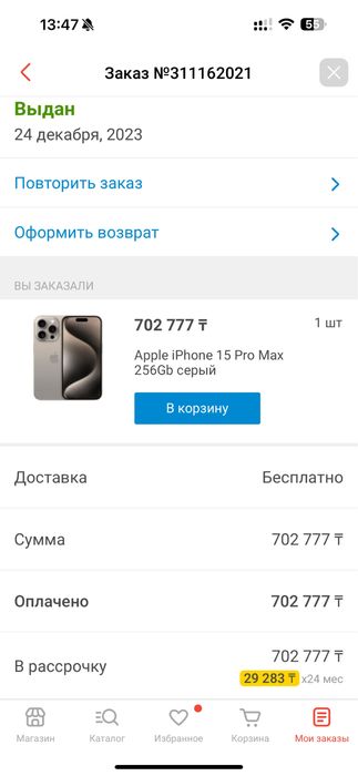 Iphone 15 pro max 80% 256gb