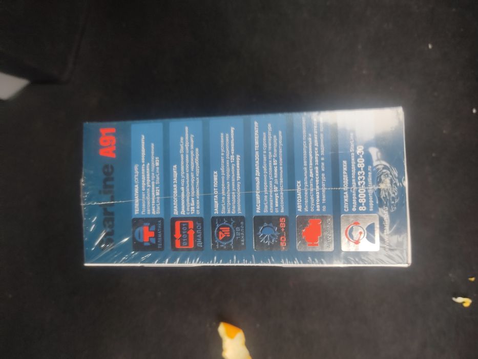 Автозапуск СтарЛайн А91