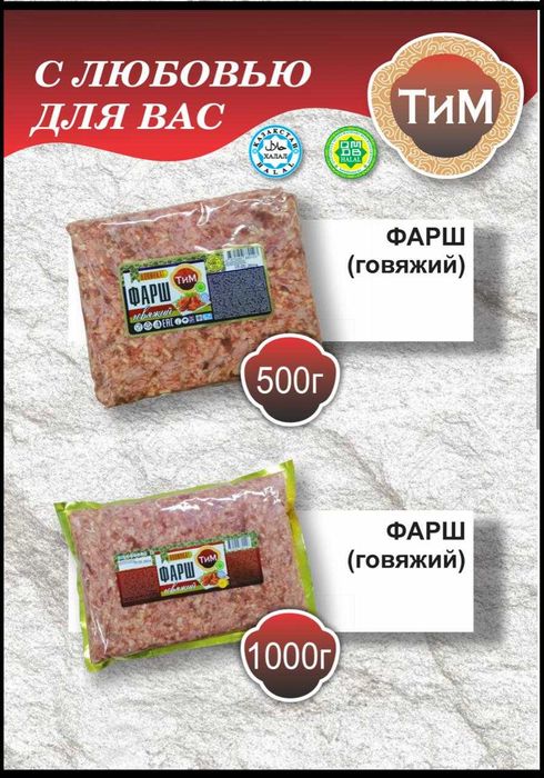 Полуфабрикаты ТиМ