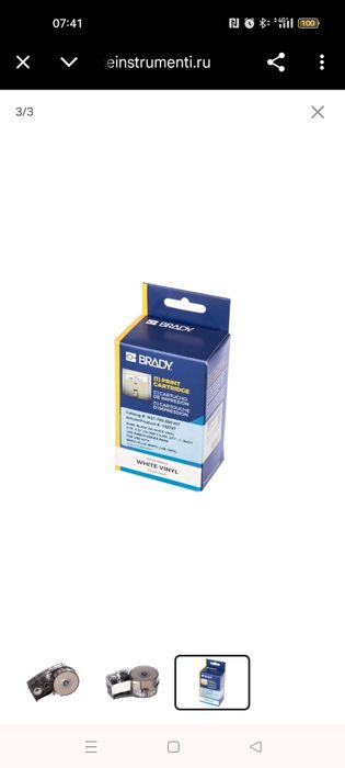 Лента Brady 19.05мм/6.4м