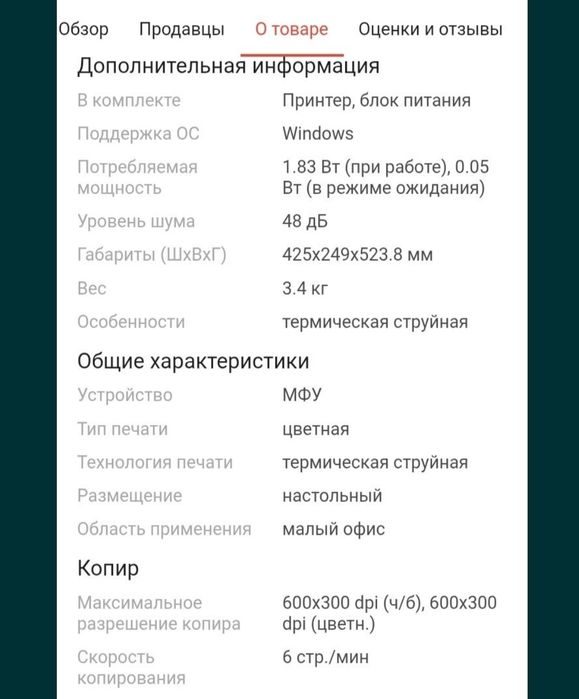 Продаётся новый принтер. 30000 тг