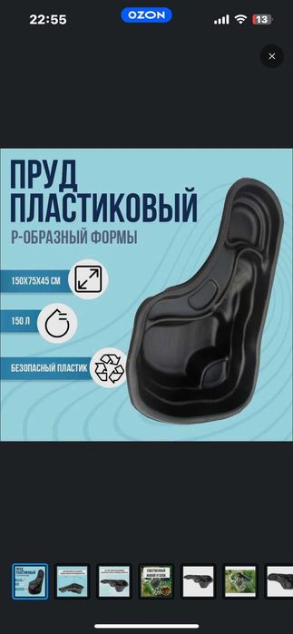 Продам пруд и ручей