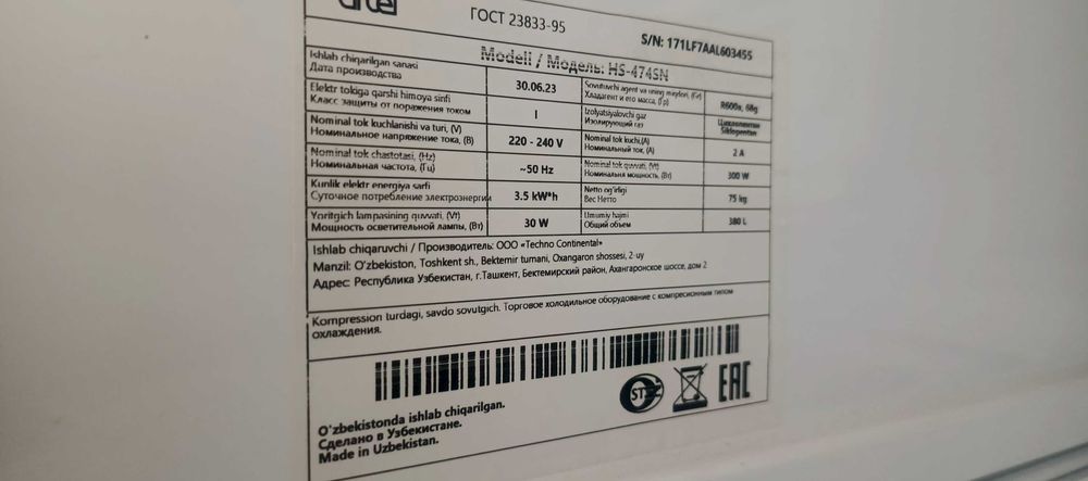 Витринный холодильник Artel