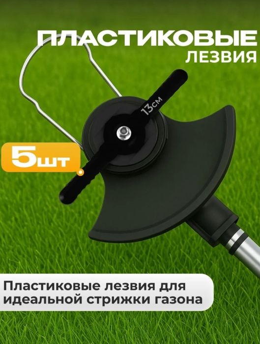 Продам триммер для травы