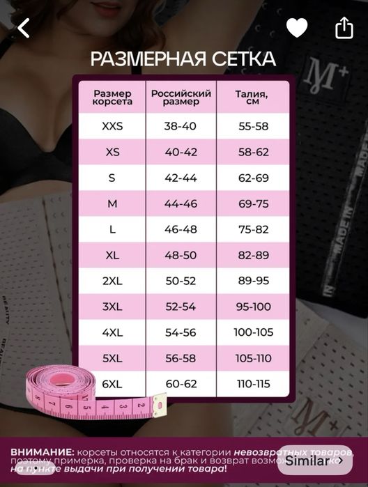 Продаю утягивающий корсет