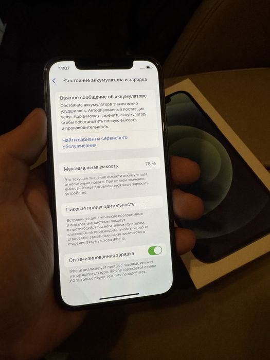 Iphone 12 128gb / Айфон 12 128гб