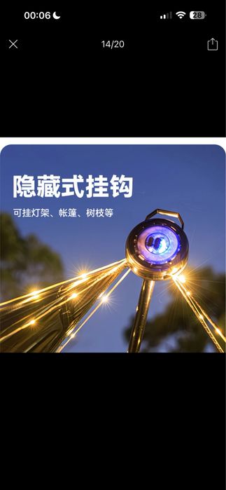 Кемпинговый светильник с атмосферной световой лентой (10 м)