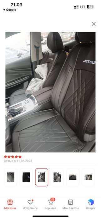 Продам авточехлы на Jetour x70 plus