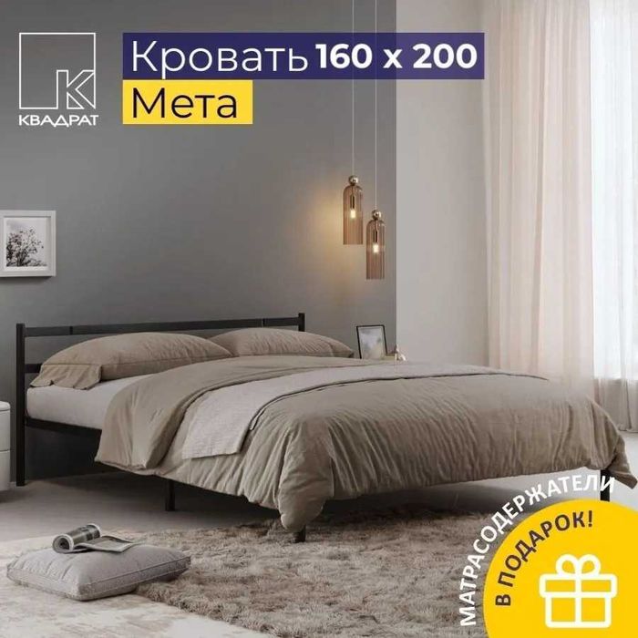 Двуспальная кровать, 160х200 см